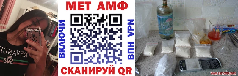 Amphetamine Premium  Облучье 