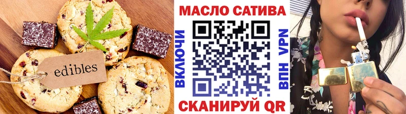 Печенье с ТГК марихуана  сколько стоит  Облучье 