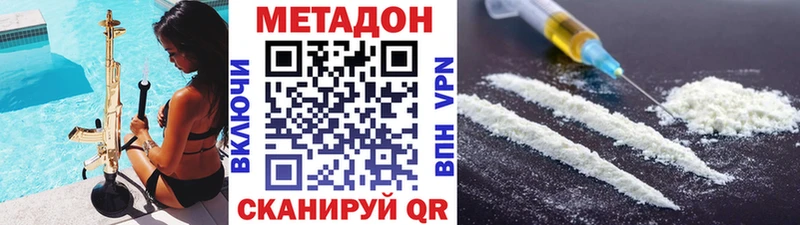 МЕТАДОН VHQ  Облучье 